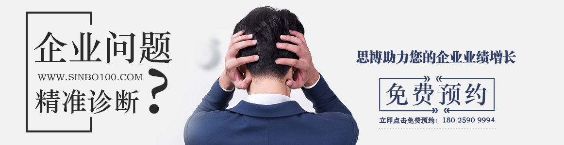 免費診斷企業(yè)問題